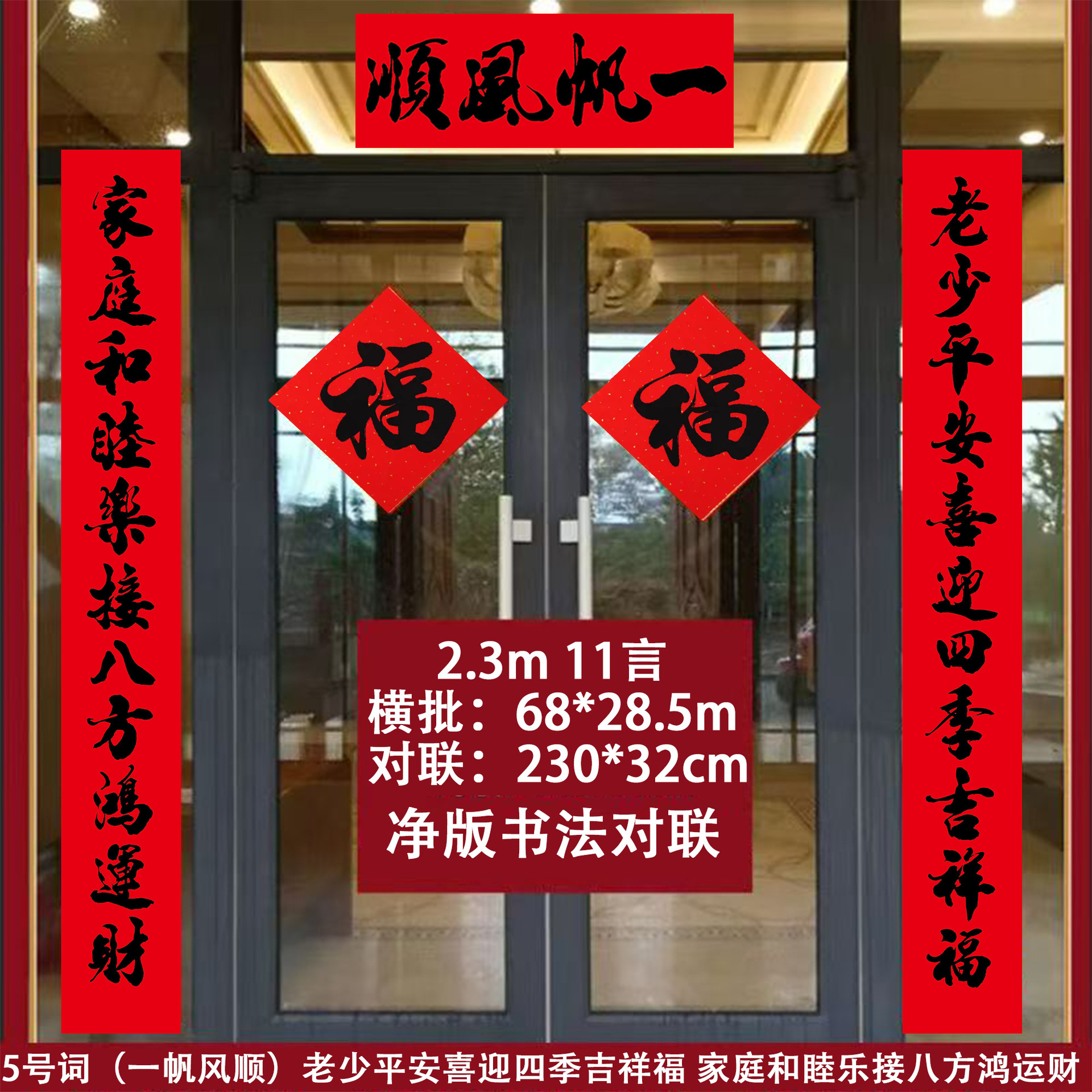 11단어 2.3M (230*32cm) 5단어 - 순조로운 항해