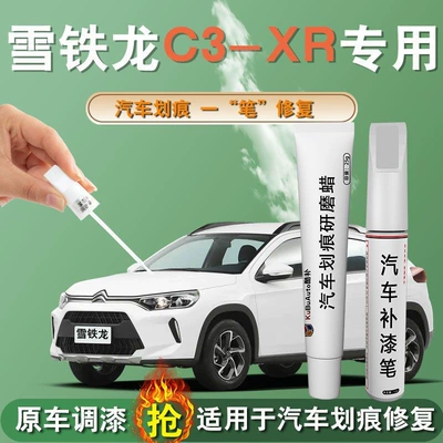 Citroen C3Xr Touch-Up Pen White Special Original Car Paint Scratch Repair Modification Parts Accessories Self-Spray Paint Point