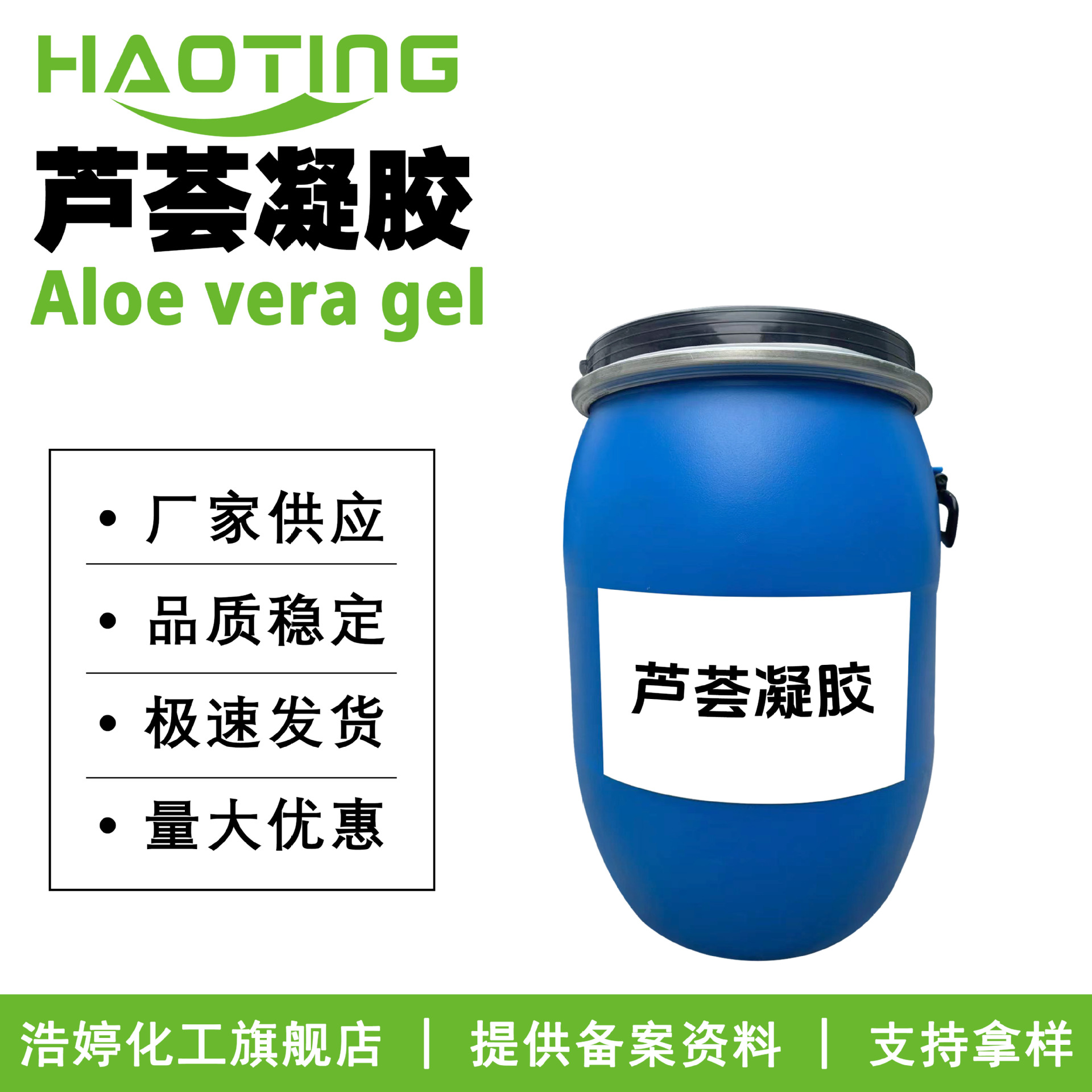 厂家供应 芦荟凝胶 芦荟胶 保湿护肤 化妆品原料 100g起订