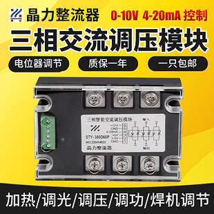 ����ʽ���ཻ���{��ģ�KSTY100ASTY-380D75P�{���{��4-20MA 0-10V