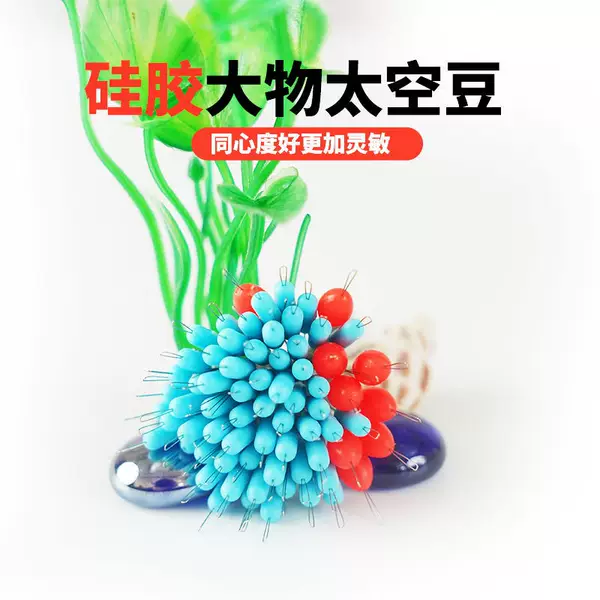 Competitive silicone large space beans super high quality large beans main line set super tight fishing gear accessories