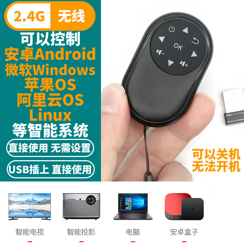 Button Battery Wireless Keyboard Mini 2.4g remote control TV set-top box computer teleprompter advertising machine touch