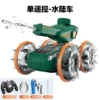 Amphibious water cannon vehicle green (single remote control)