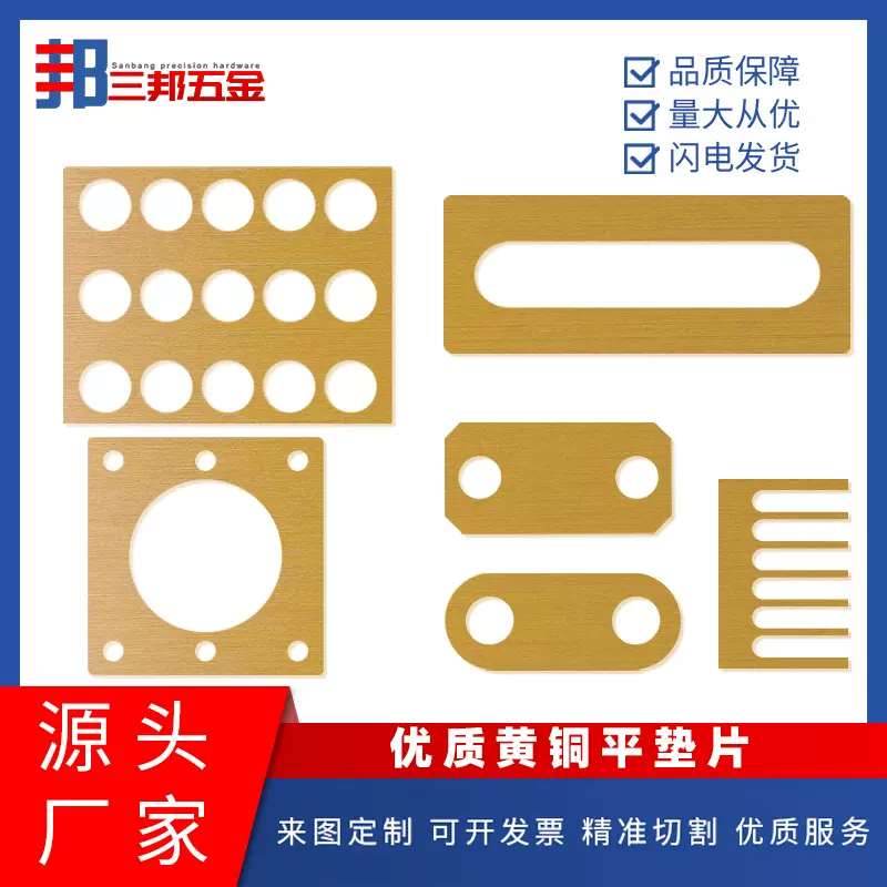 厂家供应黄铜紫铜垫片 法兰垫圈密封异形垫圈 铝垫片激光切割加工