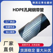 HDPE孔网钢带管 聚乙烯塑料复合给水管 耐高压腐蚀