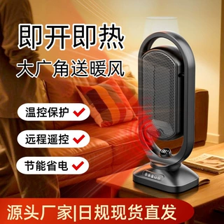 跨境定制人体感应暖风机卧室办公桌面PTC电暖气家用取暖器