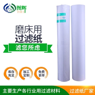 液体丙纶过滤纸金属铝线拉丝油滤纸线缆厂用拉丝机定制压滤机无纺