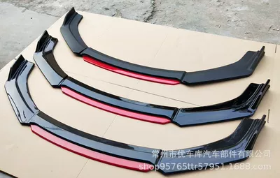 Car universal front shovel front Big Surrounded