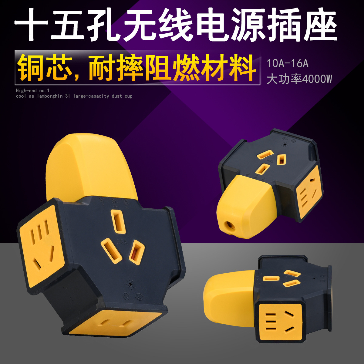 奥格945 15孔带灯地拖插座 16A大功率空调暖气电磁炉插座无线插排