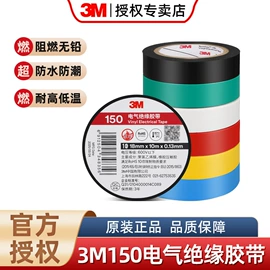 工业产品胶带;交通汽车胶带;办公用品胶带