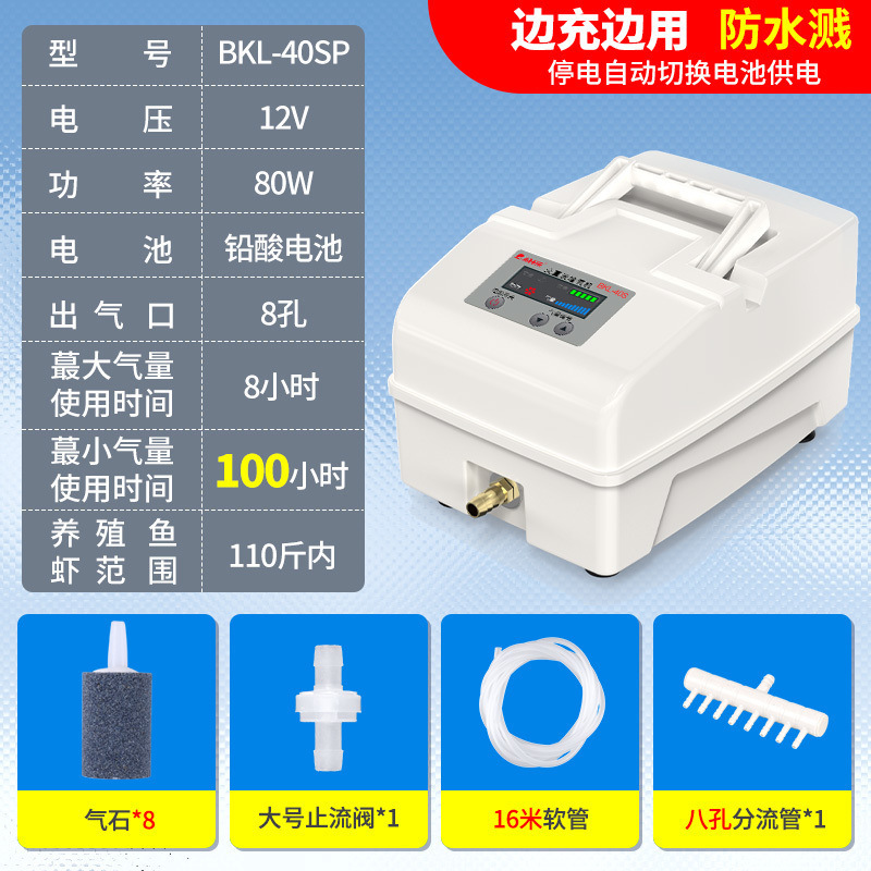 販売魚エアレーター酸素ポンプ防水ハイパワー AC と DC 兼用充電式酸素ポンプポータブル酸素マシン|undefined