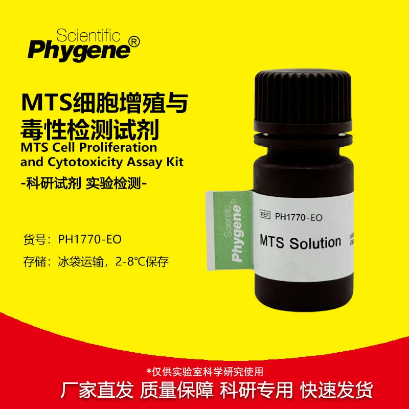 Набор для обнаружения пролиферации и токсичности клеток МТС Экспериментальный реагент для научных исследований 500TPHYGENE