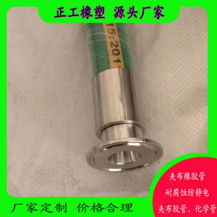 Quick-Install Solvent-Resistant Tube, Acid-Alkali-Resistant and Corrosion-Resistant Steel Wire Chemical Tube Chuck Assembly Plus Cloth Clamp Wire Rubber Hose