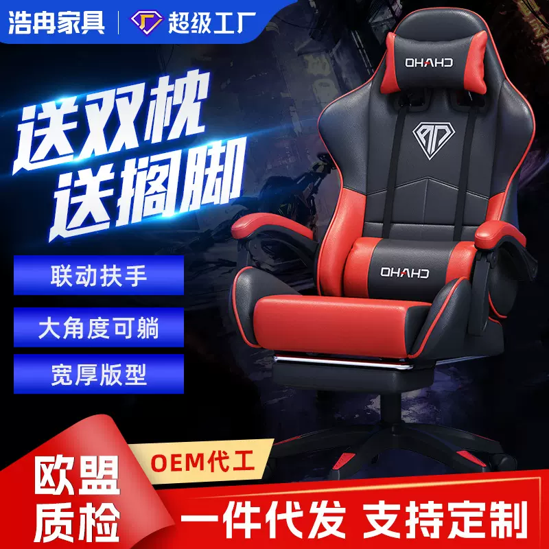 电脑椅子靠背家用办公游戏椅舒适久坐网吧转椅主播椅电竞椅