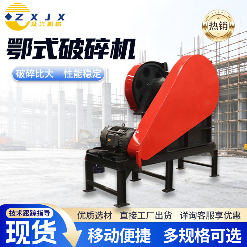 Mining Jaw Crusher, Large-Scale Coarse Crushing of Stones, Aggregate, Sand, Gravel, Cement Blocks, Diesel-Powered Construction Mobile Jaw Crusher Mining Jaw Crusher, Large-Scale Coarse Crushing of Stones, Aggregate, Sand, Gravel, Cement Blocks, Diesel-Powered Construction Mobile Jaw Crusher