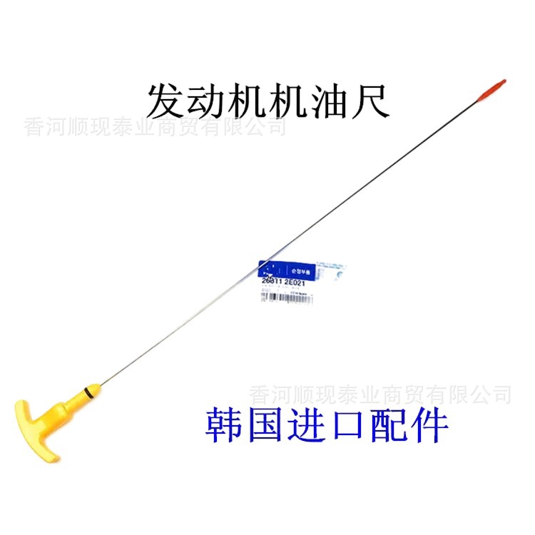 Suitable for Kia Hyundai 266112E021 oil dipstick oil dipstick oil level Elantra Tucson Accent RIOi30