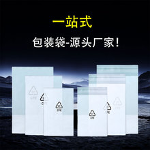 定制cpe磨砂袋服装鞋类内衣磨砂自封袋批发加厚透明自粘袋包装袋