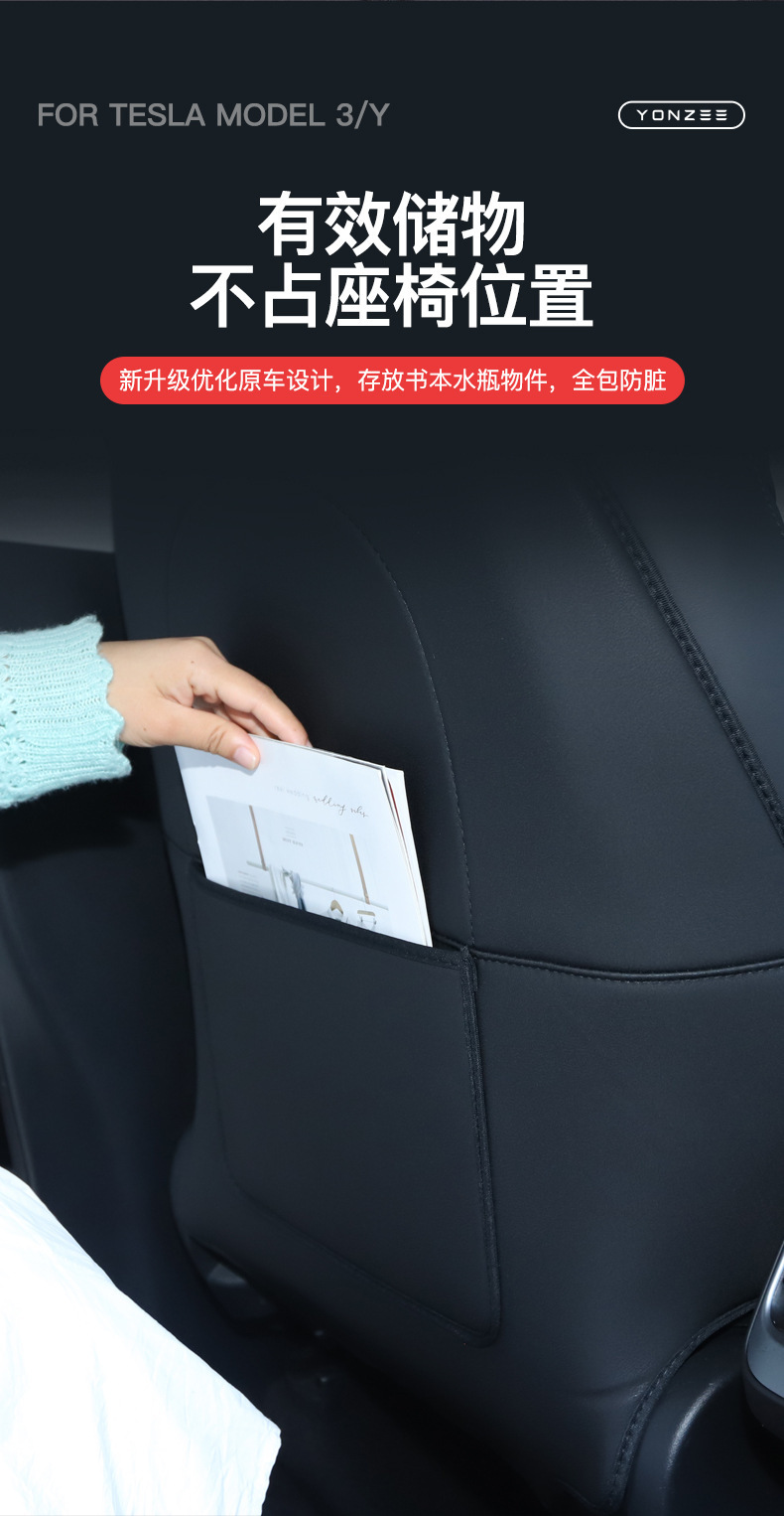 Suitable for Tesla Model 3/Y Rear Seat Anti-Kick Pad Seat Cover Seat Cushion Anti-Kick Pad Modification Accessories