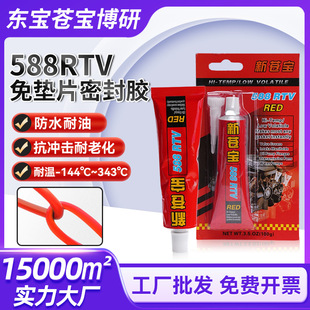 588RTV�͸ߜ��ܷ��z�͵͜����Ϳ����ˮ���ϻ���܇�Cе�O�䌣���z