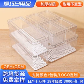 冰箱收纳盒;保鲜盒、饭盒;化妆品收纳盒