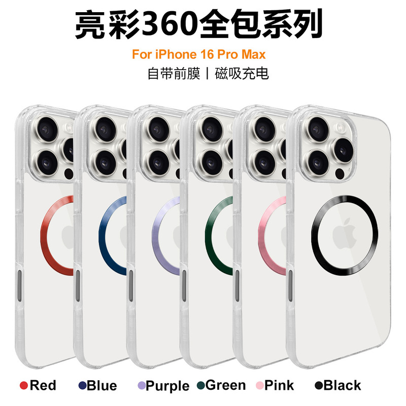 Bright Color 360 Full Protection Case Suitable for Apple 16Promax 16Pro Phone Case with Strong Magnetic Attachment