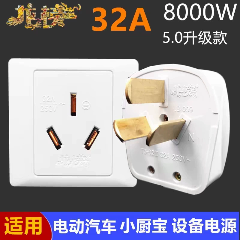 Розетка Longbang 32a, высокая мощность, 8000 Вт, вилка, водонагреватель для нового энергетического автомобиля, тип 86, зарядная стойка, кондиционер, три отверстия