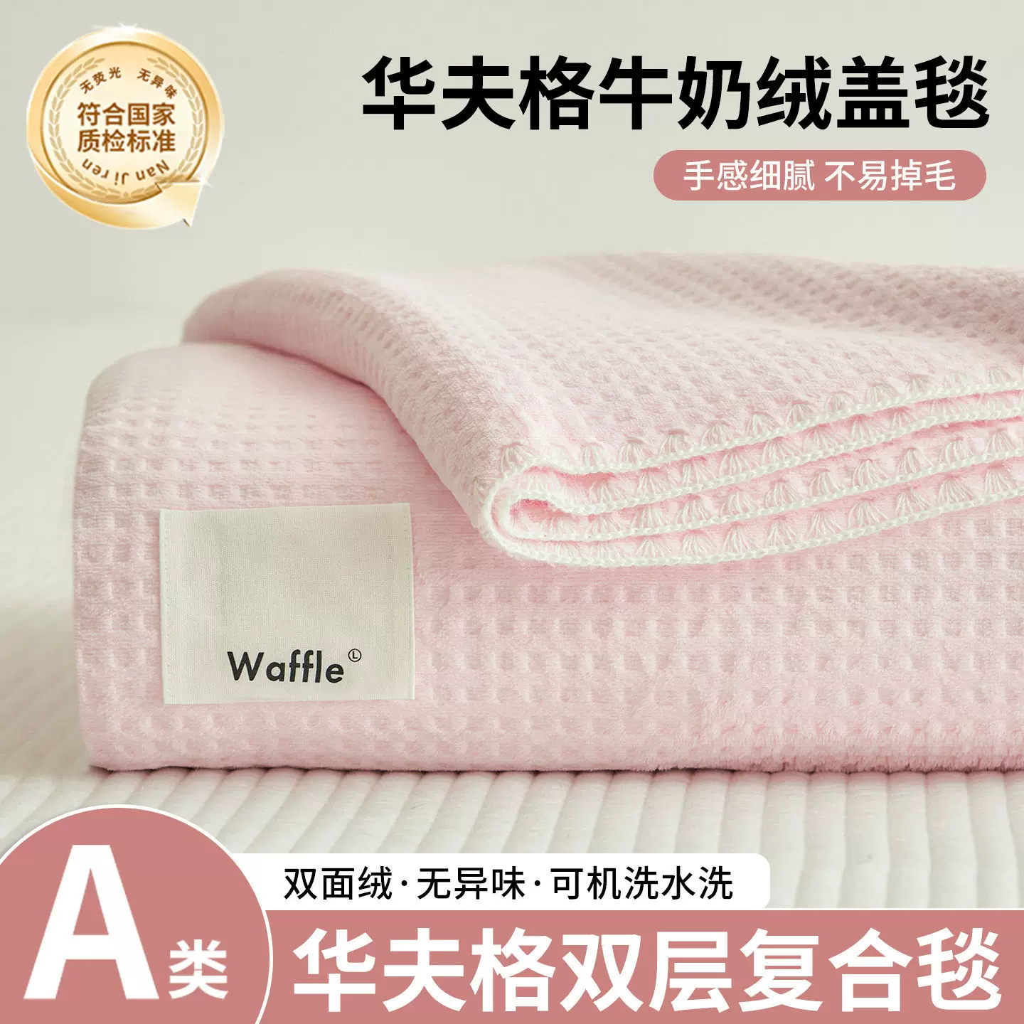 牛奶绒毛毯夏薄款小毯子午睡毯办公室2025新款空调沙发盖毯毛巾被