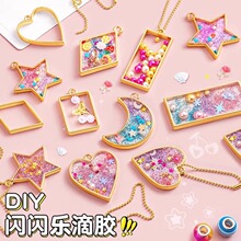 儿童礼物玩具女童创意水晶滴胶套装女孩子手工diy制作材料包6女生