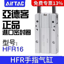 AIRTAC����180�ȿ�������ָ����HFR10 16 20 25 32