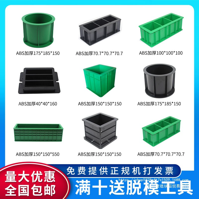 Форма для испытания на сжатие бетона, пластиковая форма для испытаний, коробка для раствора 70,7, форма для испытания на сжатие бетона 100, тройная защита от протечек, съемная.