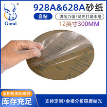 Goral 12Ӣ��928A628A���z�����Aɰ����ˮɰ�� EBSD����ɰ��