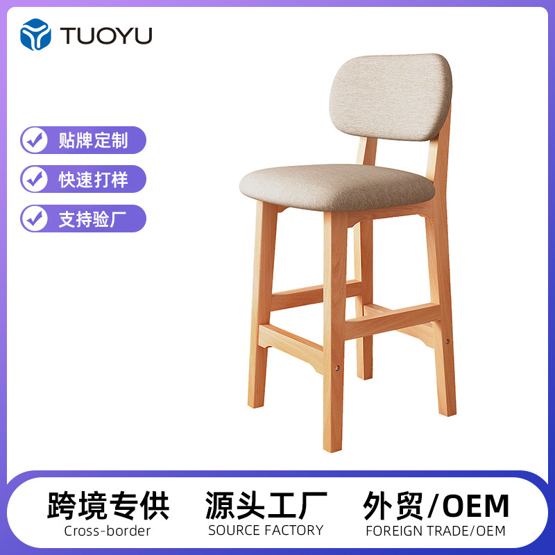 Bar Chair Modern Simple High Stool Solid Wood Accessible Luxury Stool Front Desk Chair Home High Bar Stool Cashier Bar Chair