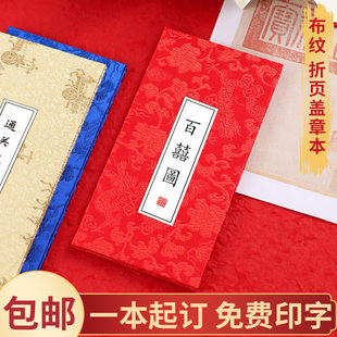 Clothing Pattern Guan Wenwen Pickup Book of S three -dimensional national tide folding book Customized ancient style palace style tourism folding volume