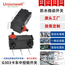 Unionwell��܇�п��i΢���_�P ���а�܇���������G3��ˮ΢���_�P