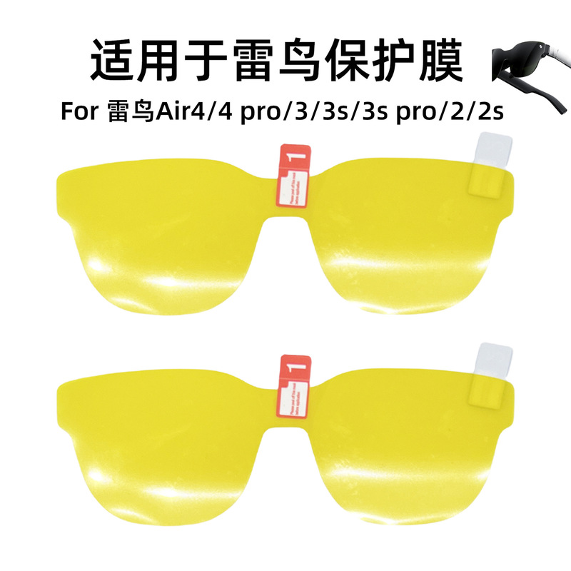 Suitable for Thunderbird Air3/2/3S/3S Pro/Air2S Protective Film, Glass Film, Ar Lens Film, Air4/4 Pro