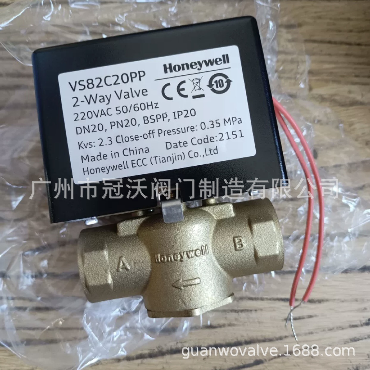 霍尼韦尔VS82C20PP VS82C25PP VS92C15PP风机盘管电动二通积分阀