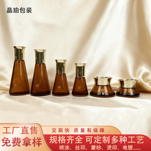 厂家创意新款30ml倒锥形瓶50ml大肚乳液瓶50g广口膏霜瓶30g面霜瓶