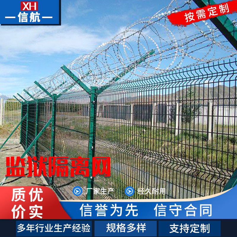 看守所监狱护栏网围栏网飞机场围界防护网Y型柱钢网墙监狱隔离网