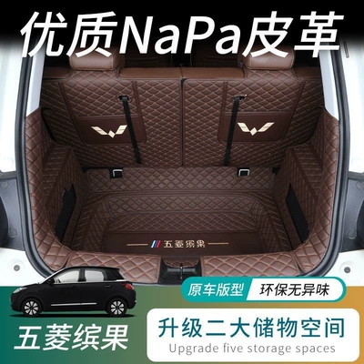 trunk mat, fully enclosed, specially: Trunk Mat