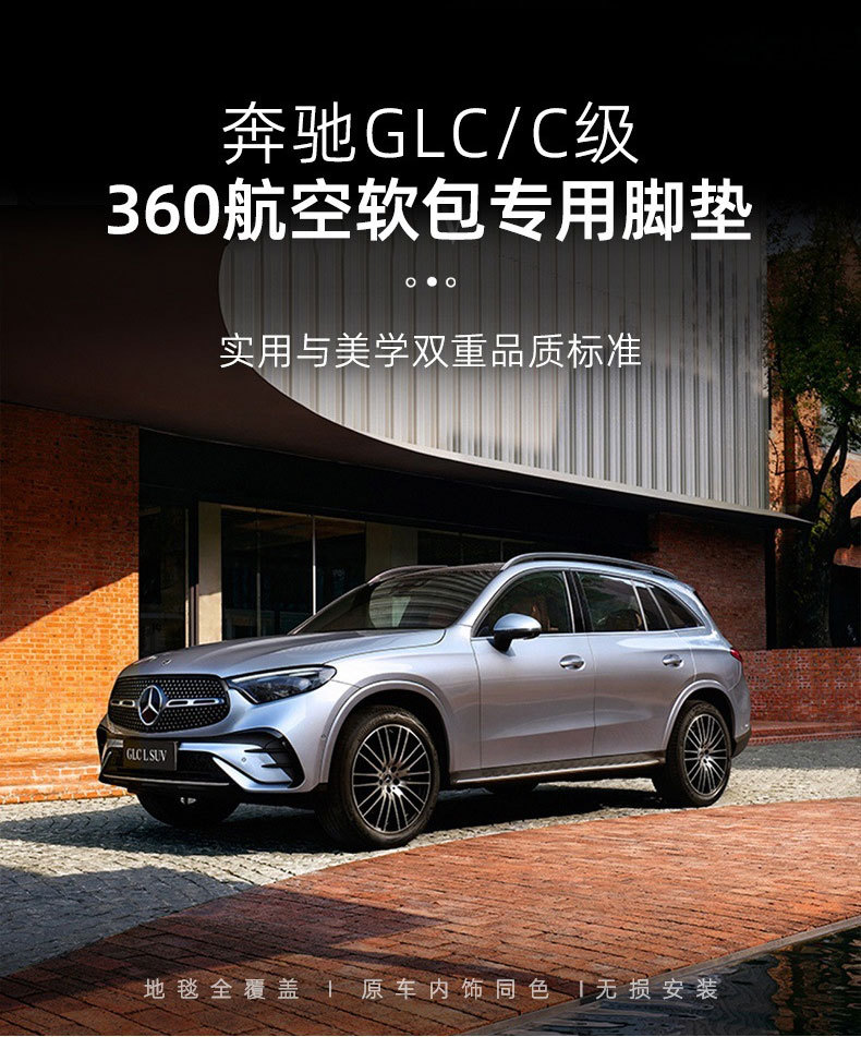 Suitable for Mercedes-Benz Amg Maybach Nappa Leather Solvent-Free Car Floor Mats 360 Car Floor Mats