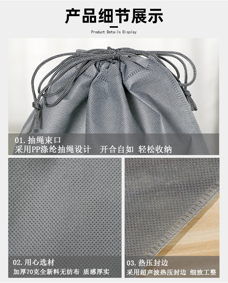 1-通版-详情页-无纺布鞋袋束口袋-阿里谦品-青丝_05.j