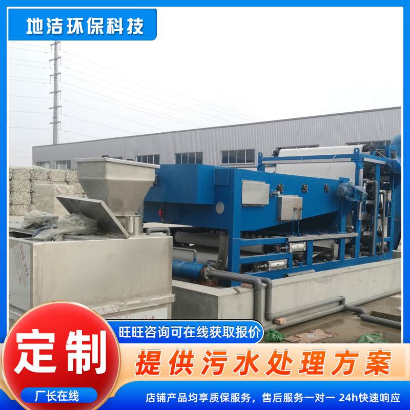精洗矿污泥脱水机  带式污泥压滤机  酸洗矿脱水机  地洁售后三包