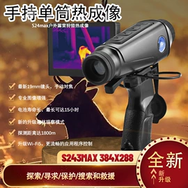 夜视仪;热像仪;望远镜