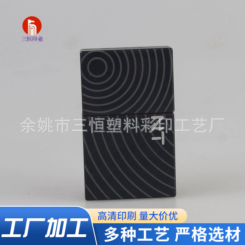 打火机金属外壳移印印刷 高清平面图案文字移印机加工 批量印刷