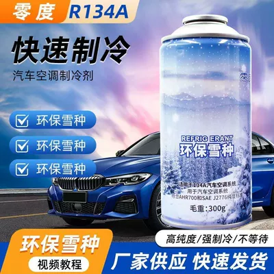 r134a refrigerant zero-degree eco-friendly Antifriz
