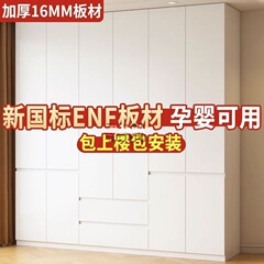 lw0现做ENF级衣柜家用卧室实木一门到顶柜子免安装小户型收纳大衣