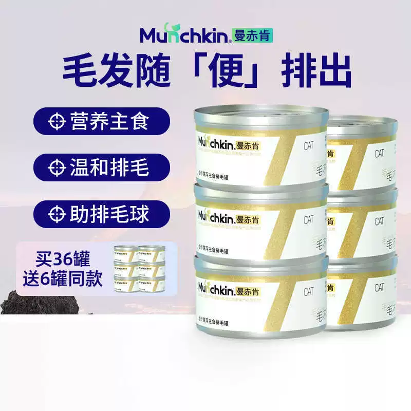 Консервы для кошек Manchiken, основное блюдо, консервы для кошек Hairball, консервы для кошек Hairball, молочный торт для кишечного кондиционирования, консервы для красоты, закуски для кошек, консервы.