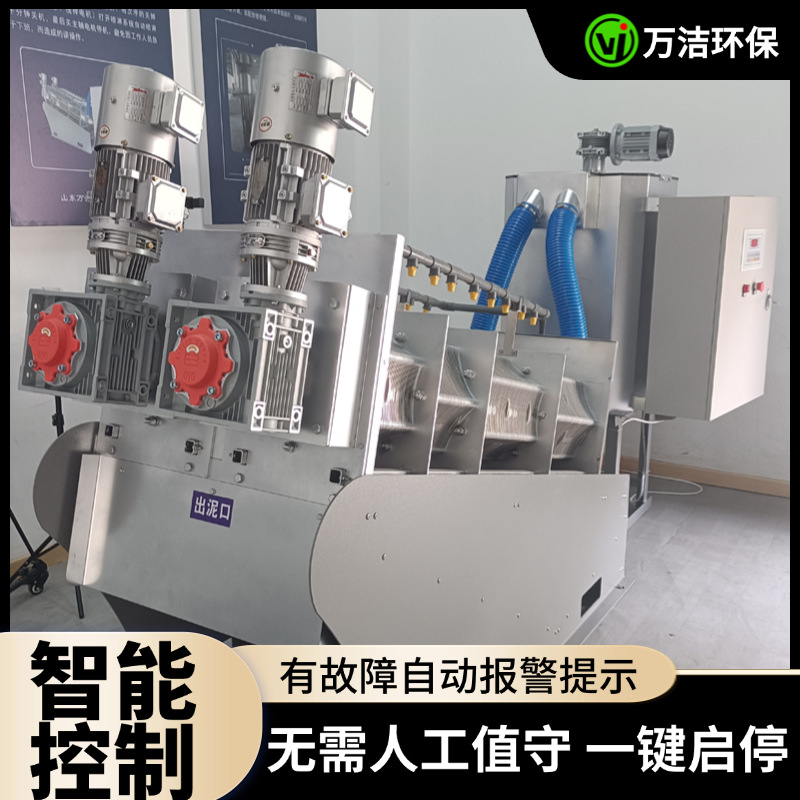 叠螺式污泥脱水机全自动叠螺机低能耗污水站处理设备小型浓缩机