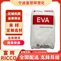 EVA韩国LG EA28150 增韧热熔胶胶水粘合剂材料涂覆eva颗粒塑料