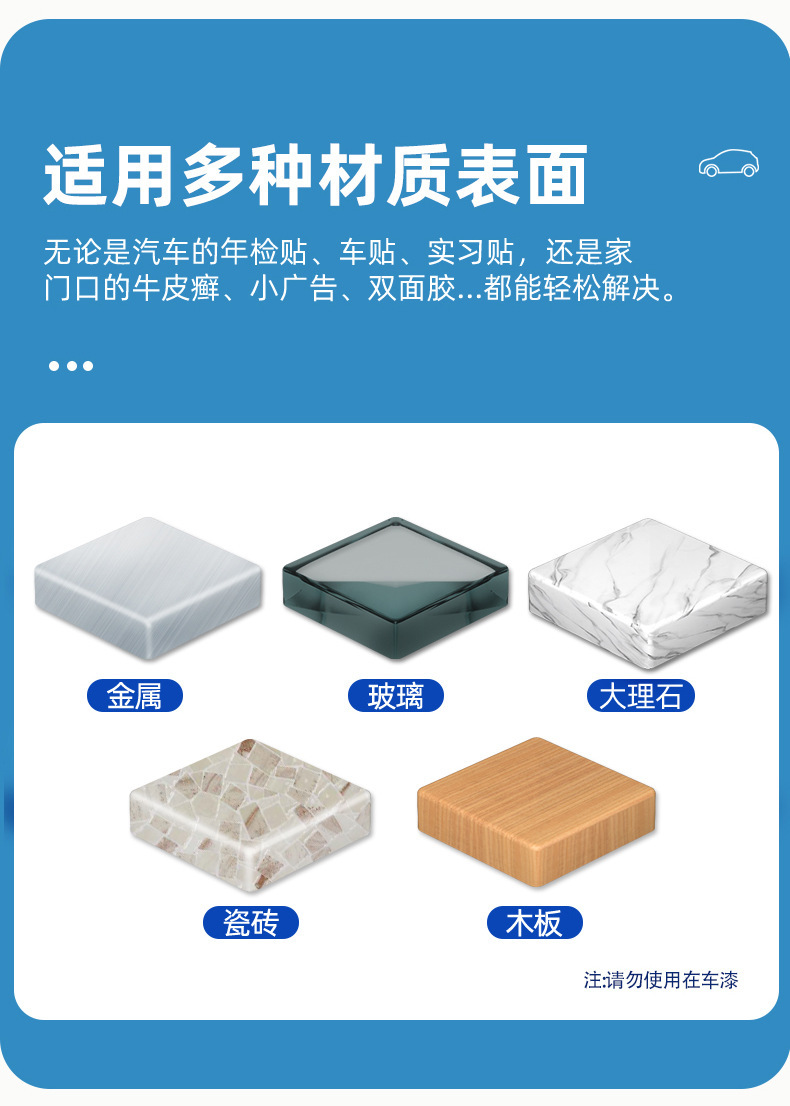 除胶剂（强力套_07_02.jpg